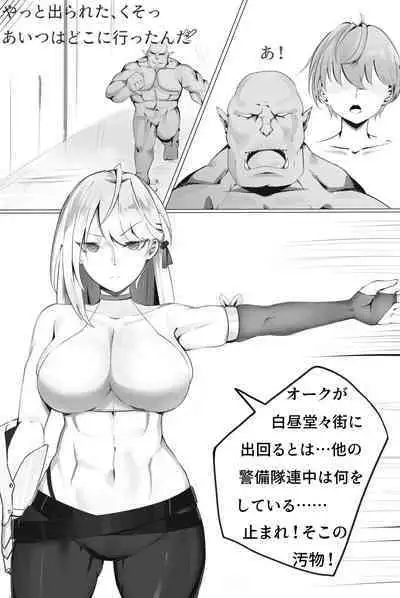 Tamaten Suishou 1