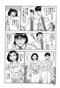 [Maeda Toshio] Korogari Kugiji Nyotai Shinan Vol. 3