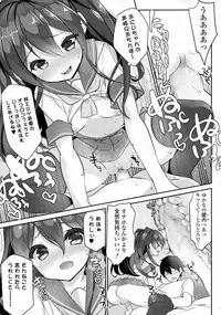 [Fujishima Sei1go] Osananajimi no Eroge Seiyuu Motivation
