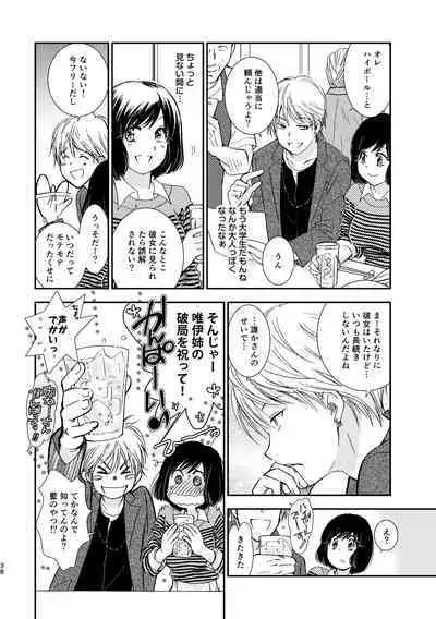 Kimi ni wa Iwanai