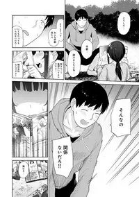 Erohon o Sutetara Konoko ga Tsurechatta!? Ch. 1-11