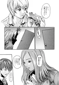 [Haruki] Kisei Juui Suzune 1