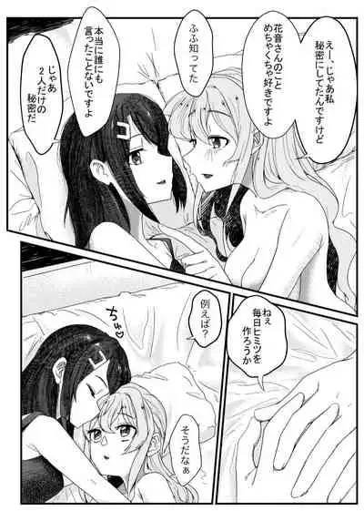 Sayonara Tsuukanin