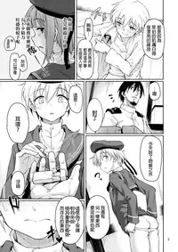 (C86) [Gokusaishiki (Aya Shachou)] Beweise der Liebe (Kantai Collection -KanColle-) [Chinese] [final個人漢化]