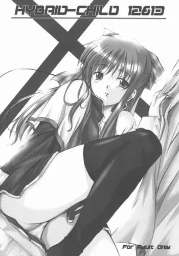 [SILMARIL (Ayakaze Ryuushou)] HYBRID CHILD 19 9m. (Sukatto Golf Pangya)
