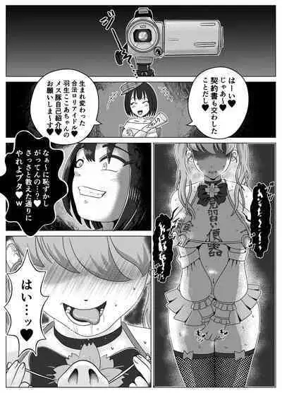 Benjo Dorei Idol Yuina 3