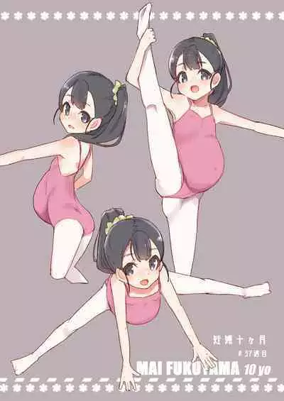 U12 DereMas Junior Idol Botebara Bukatsudou Nisshi Vol. 1
