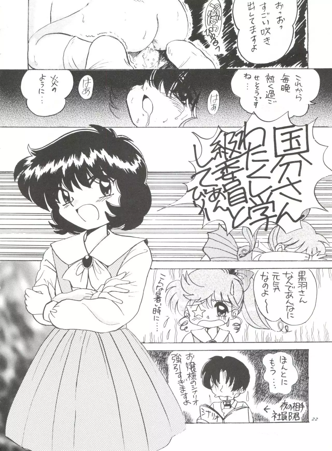 Kuroha Dynamic Junbigou 2!