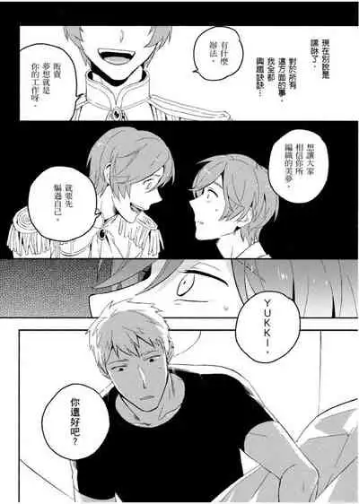 Soine Lovers | 陪睡Lovers
