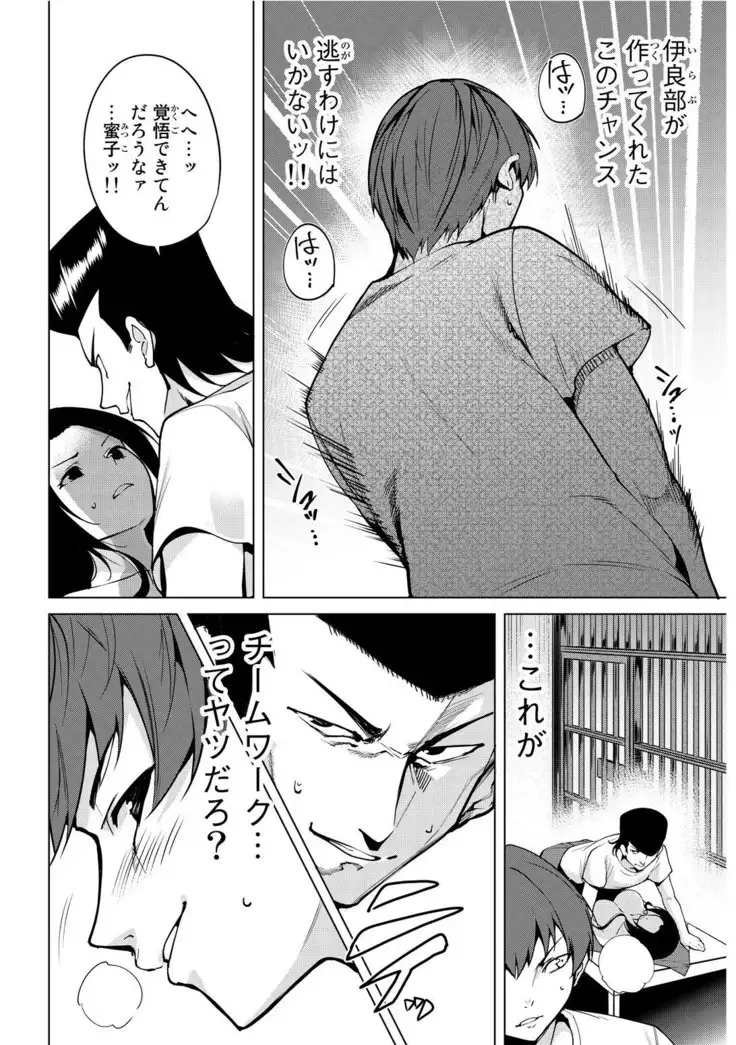 デスラバ 02卷