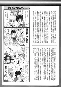 [Anthology] Shounen Ai no Bigaku III The Nakimushi Shounen