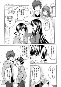 [Natsume Fumika] Sundere! Vol. 02