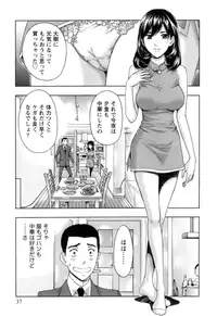 [Azuma Taira] Nukumori Jou no Binkan Lesson [Digital]