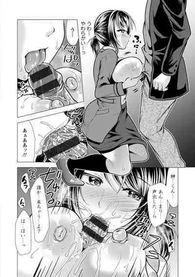 Mama x Katsu
