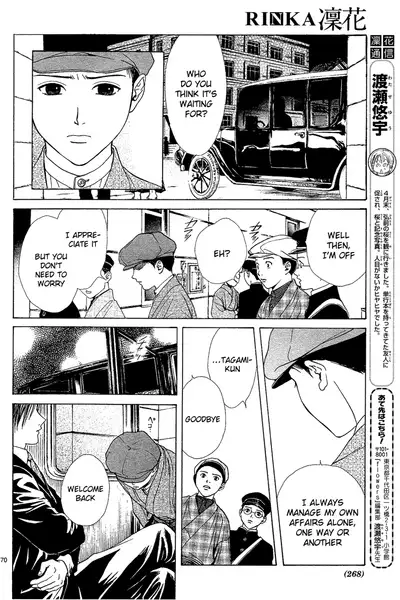 [Watase Yuu] Sakura Gari Chuu [English] {Watase's Sorai}