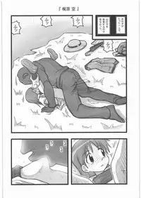 [Daitoutaku (Nabeshima Mike)] Ryoujoku Chara Mix ER (Various)