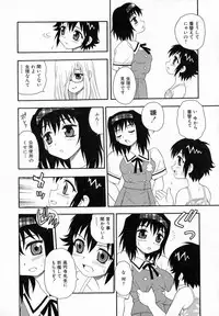 [Shinozaki Rei] Camp Heaven