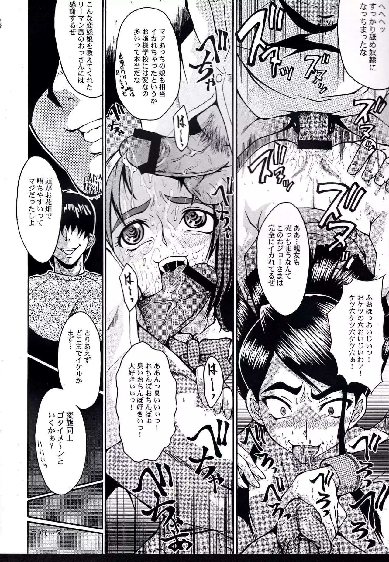 Urabambi Vol. 35 -Fresh Green-