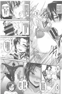 [Kazuhiro] Namaiki Haramasex [Chinese]