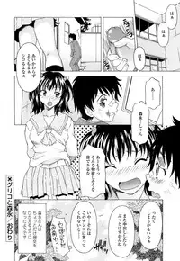 [Kagura Yutakamaru] Namaiki-Zakari