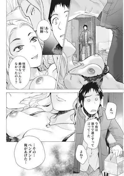Monthly Vitaman 2018-05