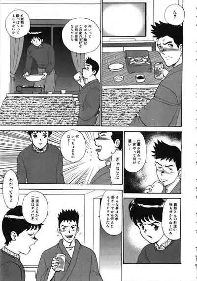 Carina no Bouken Vol.9 Miko Monzetsu