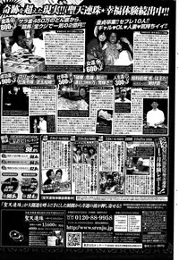 COMIC Penguin Club Sanzokuban 2015-07