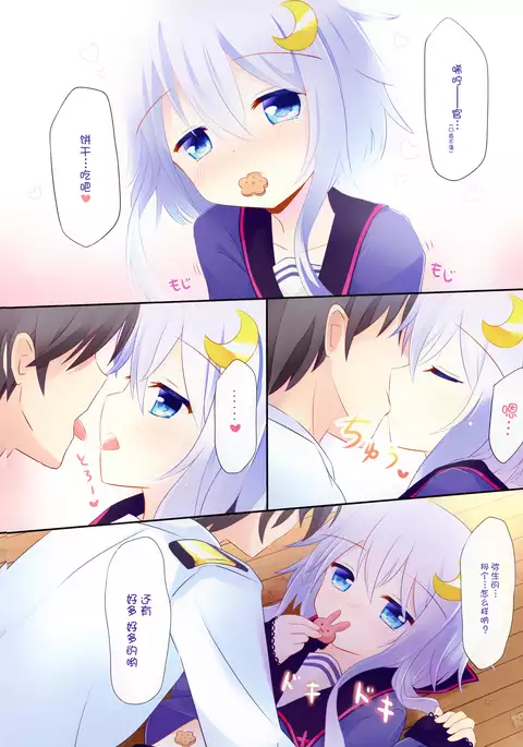 Shireikan Kore Agemasu