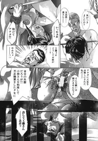[Onikubo Hirohisa, Hanasaki Akira] In Ikenie Fujin - The Debauched Sacrifice Wife