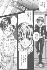 COMIC MUJIN 2003-11
