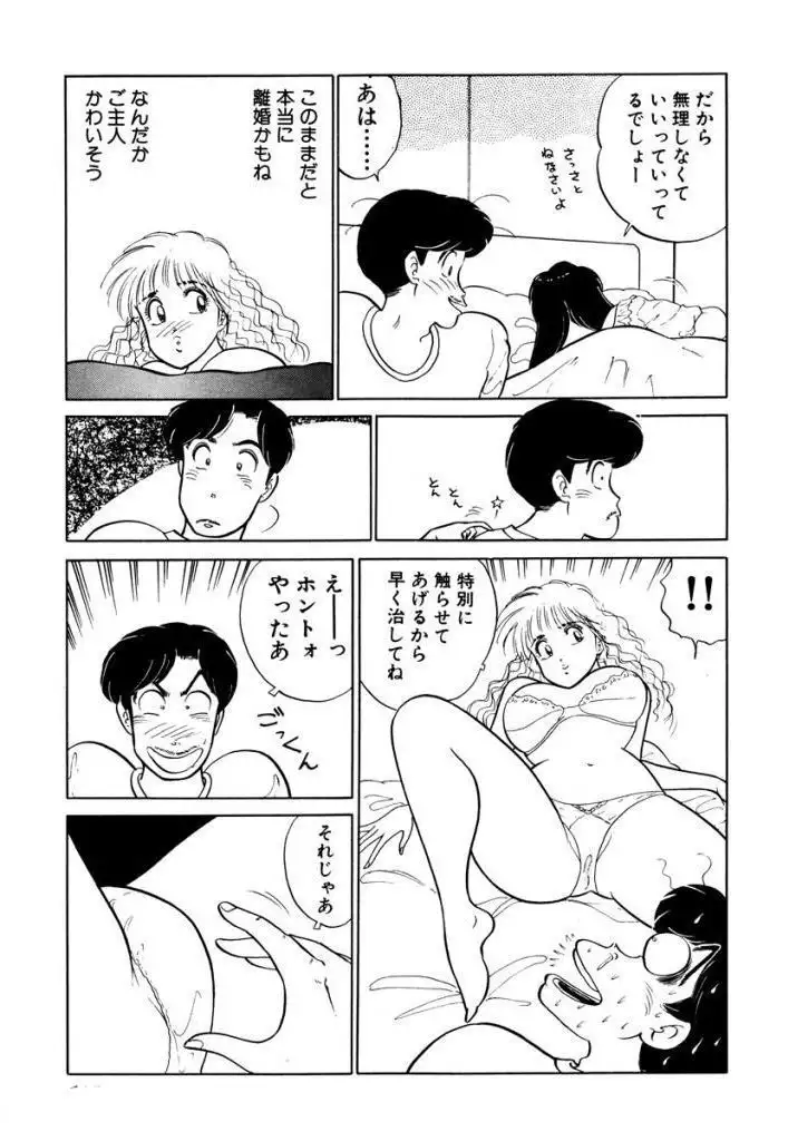 Hayaku Choudai! Vol.2
