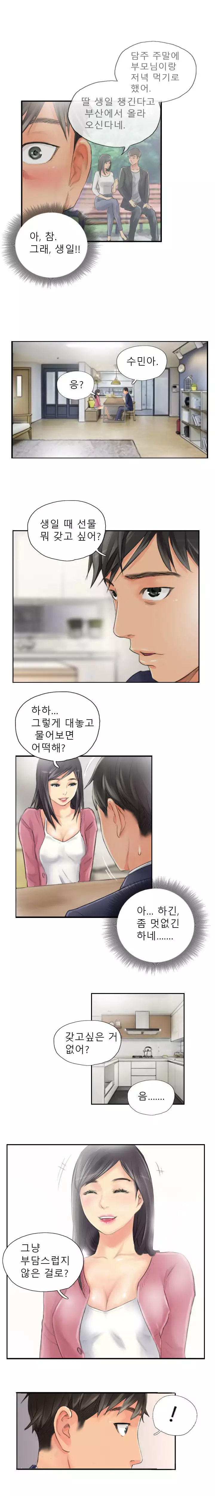 New Face Ch.1-19