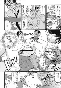 [Anthology] LOCO vol.5 Aki no Omorashi Musume Tokushuu