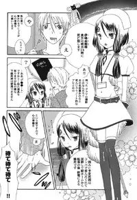 [Anthology] Petafeti. 12