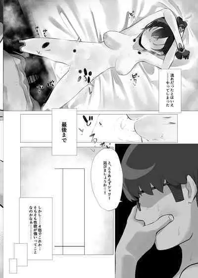 Boku to Roboco to Seiyoku Rimokon