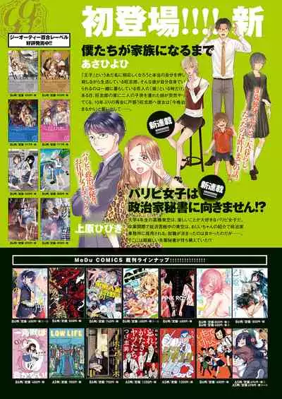 COMIC ExE 26
