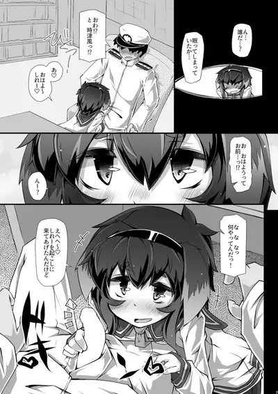 Omnibus ZENBU TOKITSUKAZE