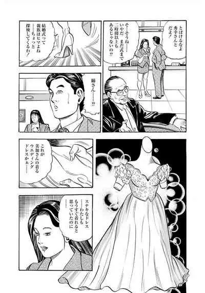 [Murasaki Reika] Enman Kazoku Okaa-san to no Himitsu