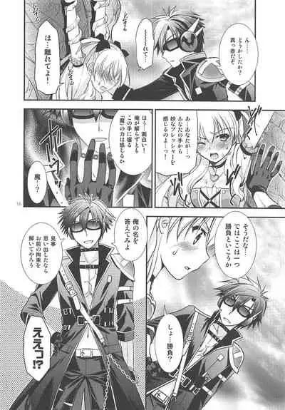 Kuroi Rekishi no Kyousoukyoku