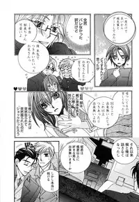 [Kyouya Ayumi] Goshujin-sama, Mofumofu Shite Kudasai!