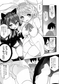 [Fujishima Sei1go] Osananajimi no Eroge Seiyuu Motivation