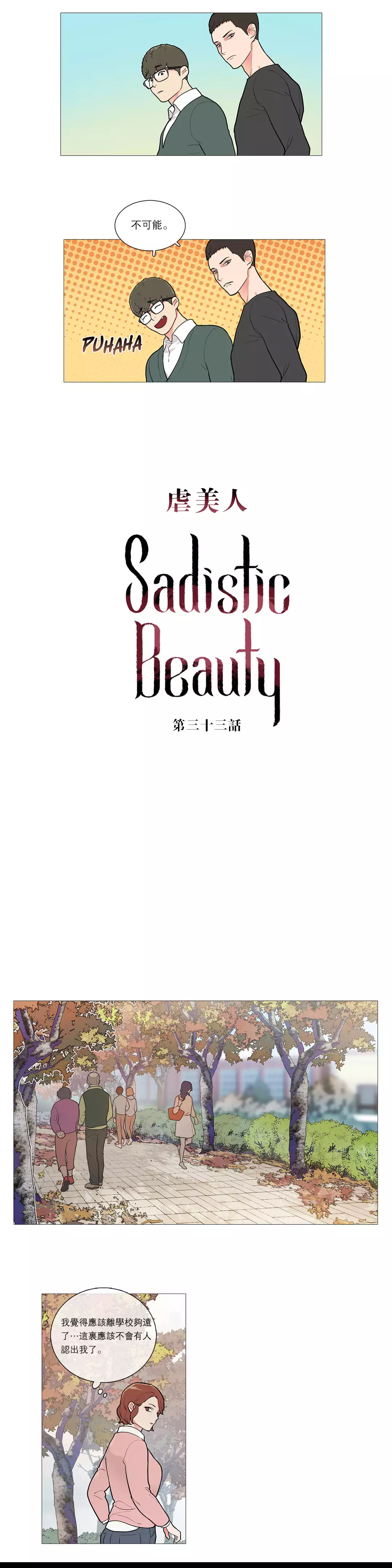 Sadistic Beauty | 虐美人 Ch.1-46