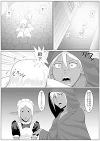[atelier-D] Mada Daimei no Nai Fantasy
