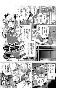 [Anthology] Otokonoko HEAVEN Vol. 31 [Digital]