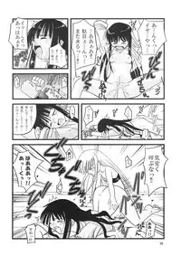 (C71) [SUKOBURUMER'S (elf.k, Lei, Tonbi)] Kokumaro Evangeline (Mahou Sensei Negima!)