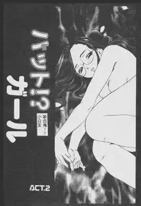 [Shiina Ahiru] Crazy Love [Chinese]