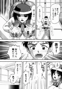 [Kuruma Ebi] Bus Tour e Youkoso 1