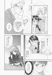 [Nikaidou Mitsuki] Oki Ni Mesumama