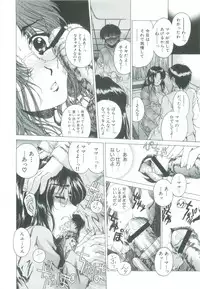 [Narita Kyousha] Kindan - Sonata of the prohibition