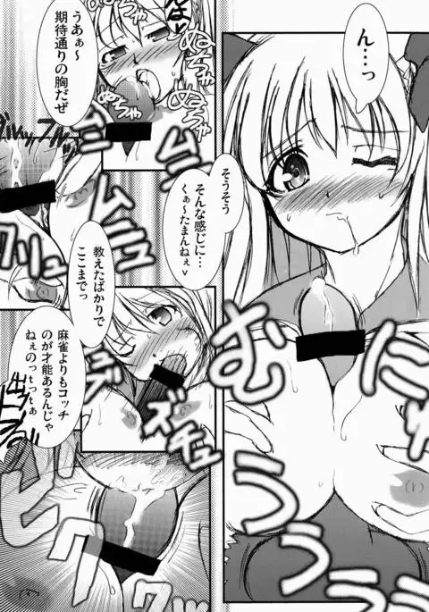 OHAYO!! Nodocchi